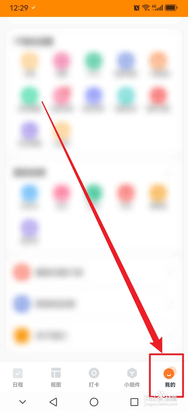 指尖时光如何在月视图模块显示周数