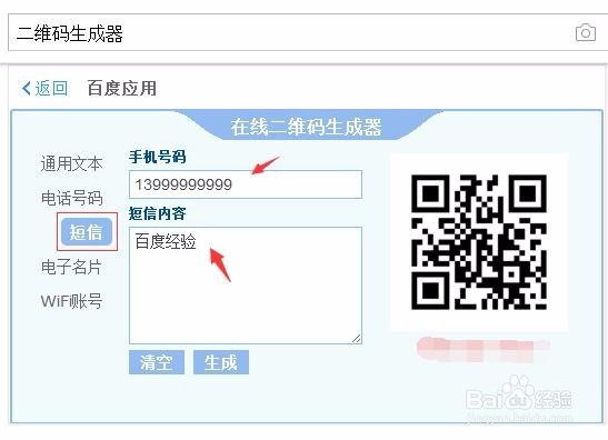 如何制作自己的二维码