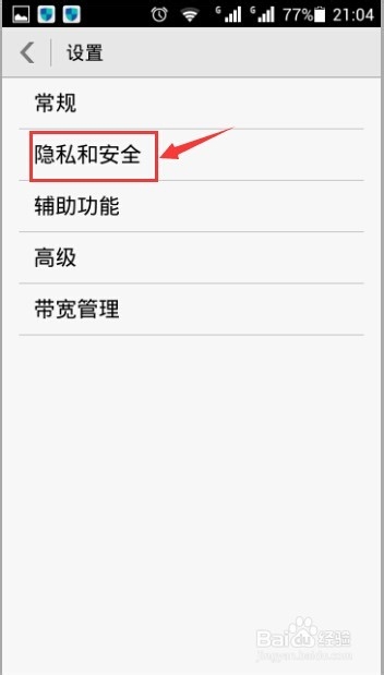 手机提示内存不足怎么办？手机内存不足解决方法