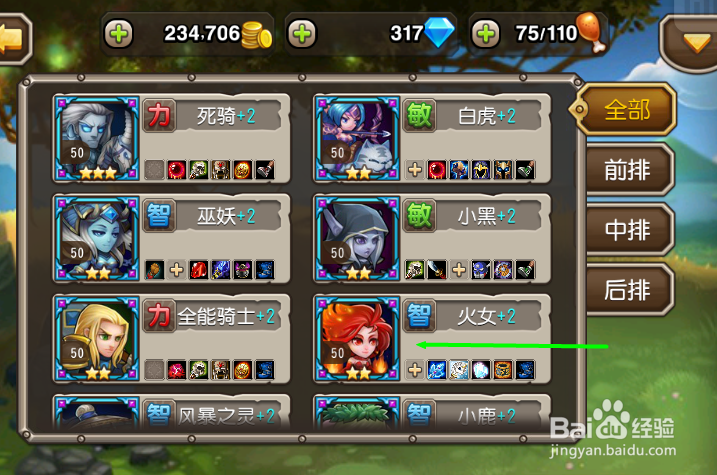 刀塔传奇之入门：[5]英雄灵魂石的获得