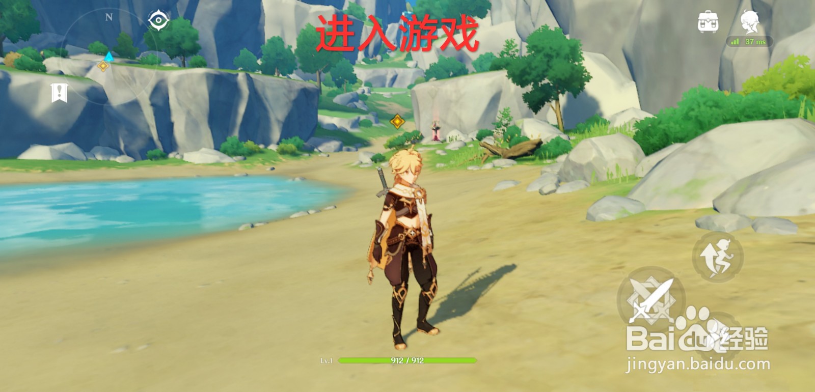 原神怎么实名认证登录游戏