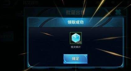 王者荣耀铭文的重要性