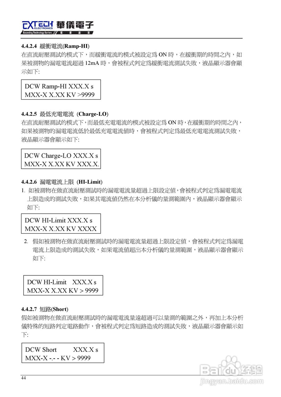 7440安规介电分析仪仪说明书:[5]