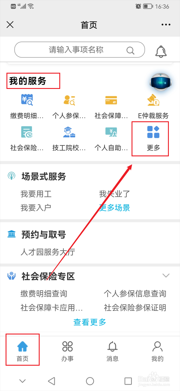 退休医保一次性补缴怎么计算