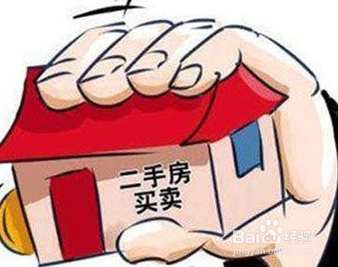 二手房过户费怎么算