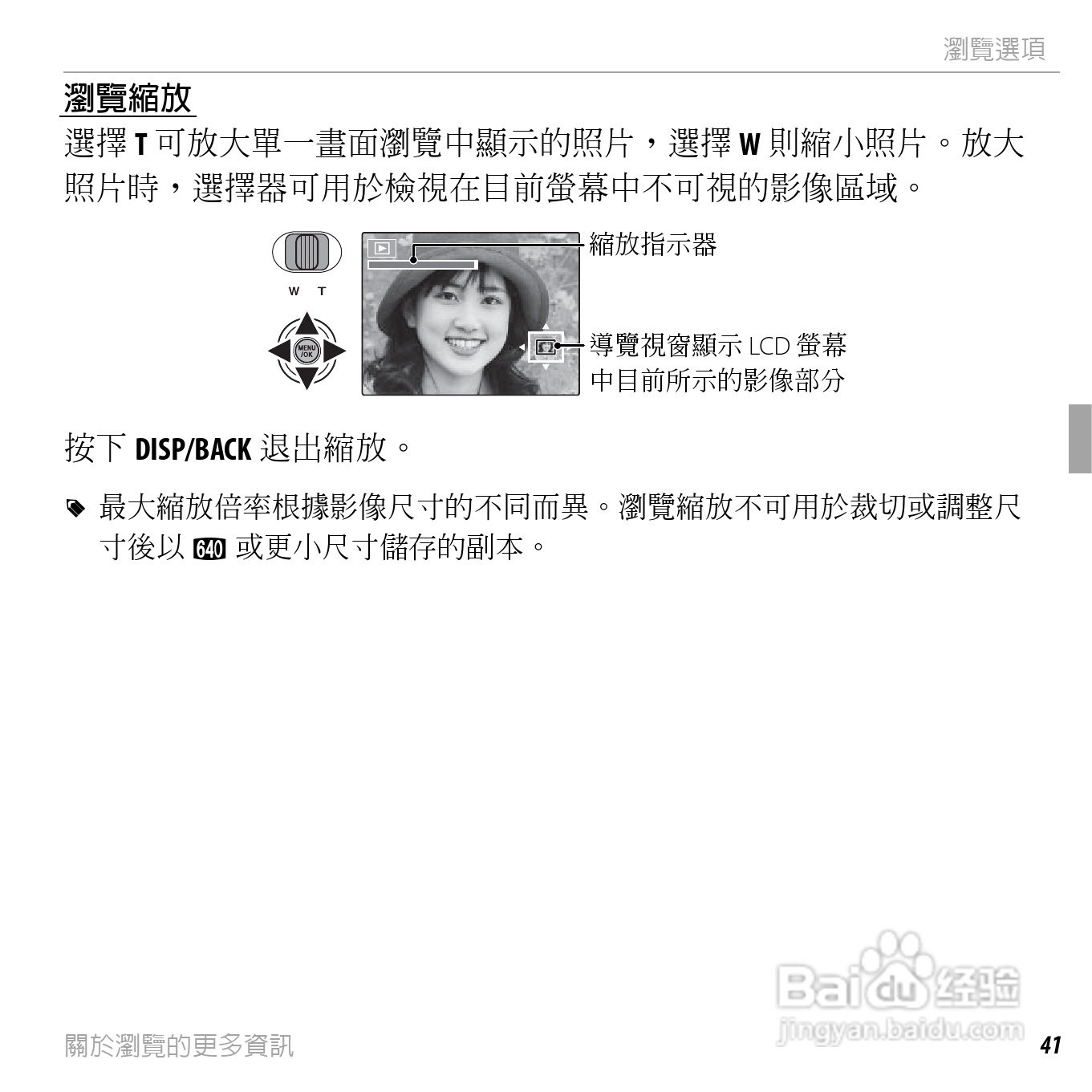 富士FinePix XP30数码相机使用说明书:[6]