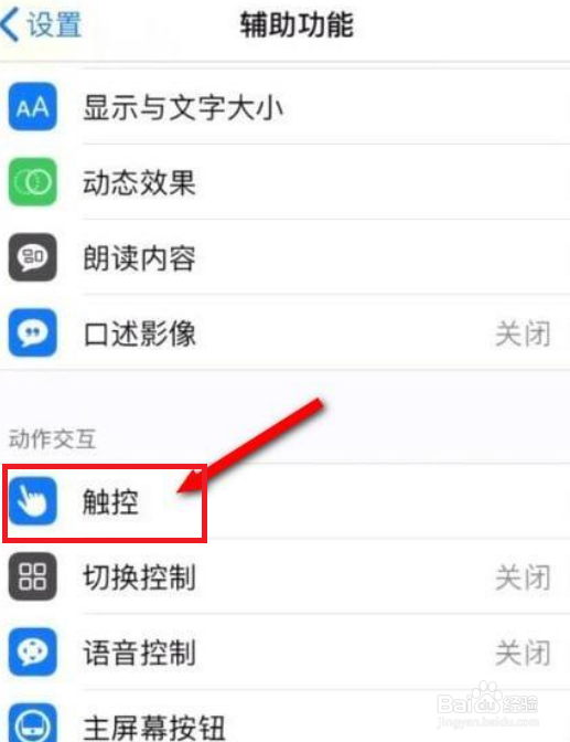 苹果13怎么快速截图？