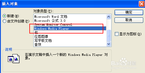 ppt怎么插入视频，ppt怎么调用视频