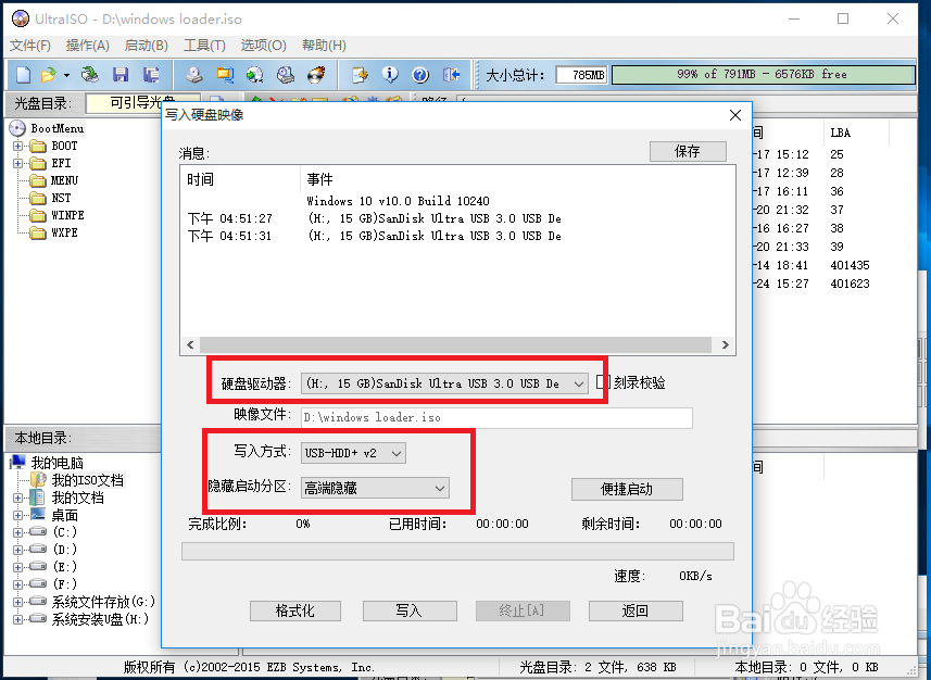 制作Win7_10合盘系统安装U盘(支持UEFI启动)