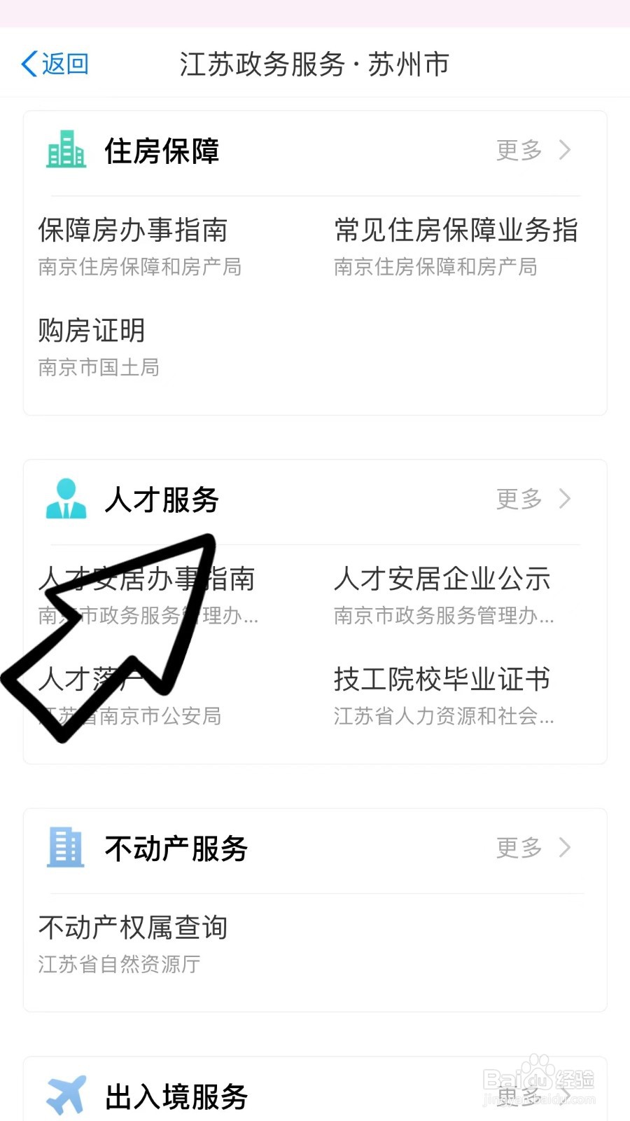 就业困难证明怎么开