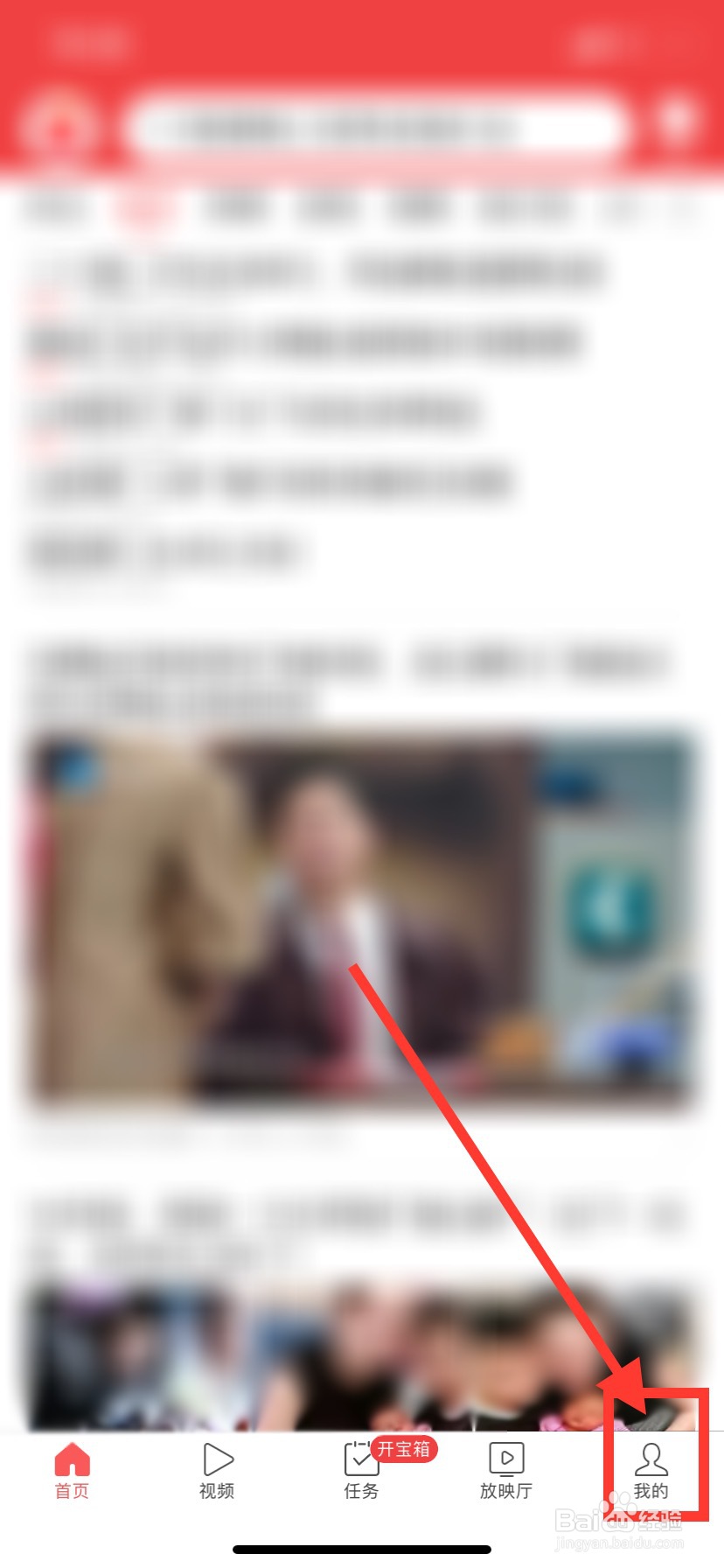 今日头条极速版怎么查看反馈历史