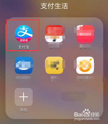 支付宝新上线“发呗”功能怎么开通？