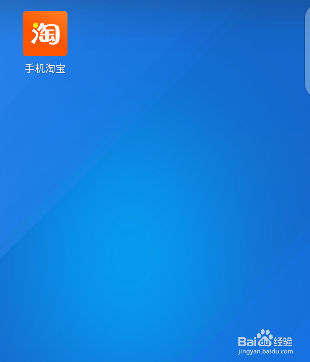 如何快速注册淘宝账户？