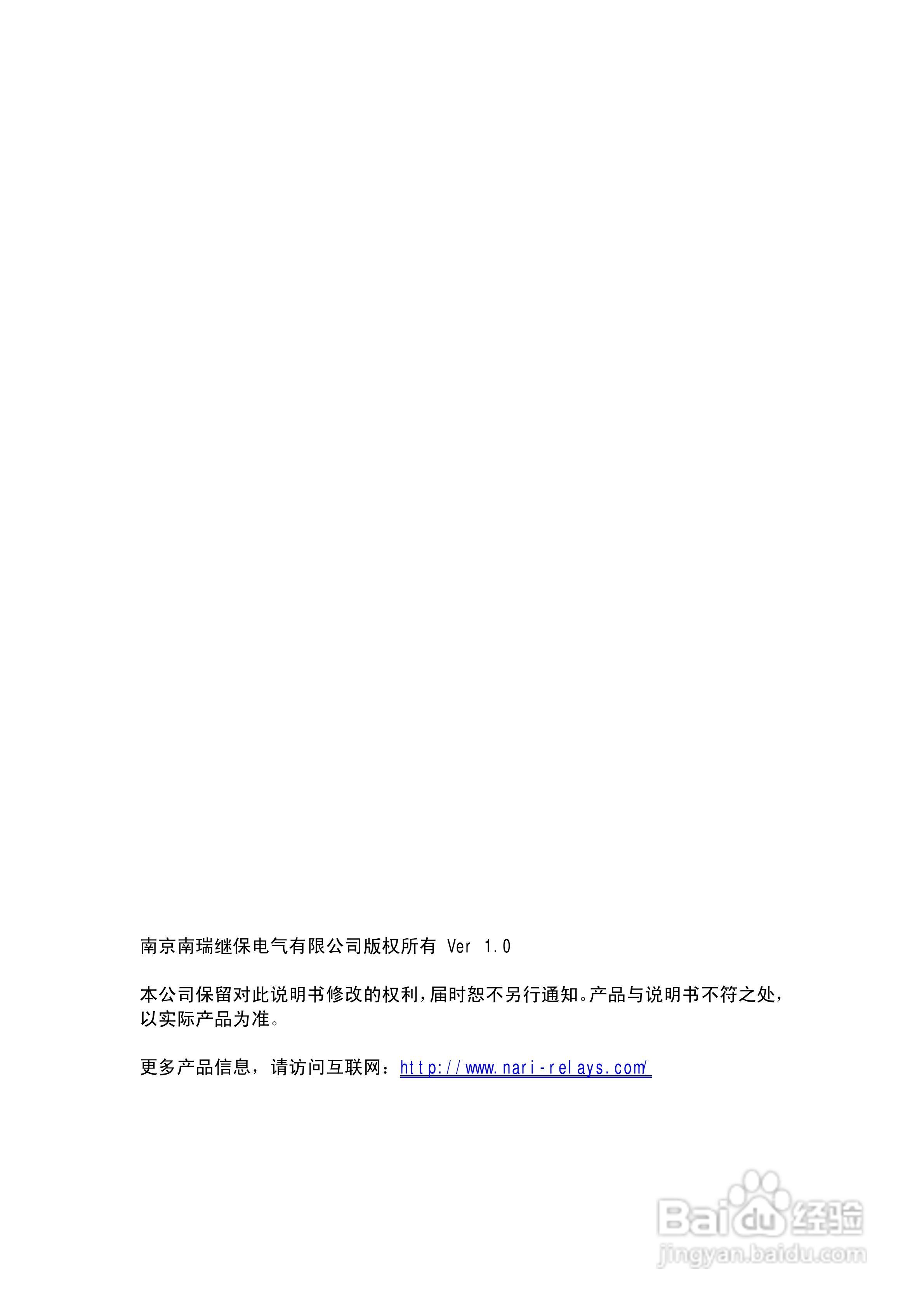 国瑞继保PCS-985A发电机变压器组保护装置技术说明书:[1]