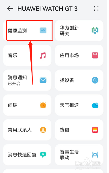 手表如何测血氧饱和度