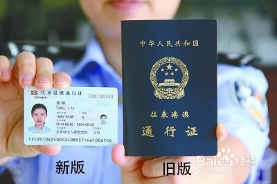 单程证和双程证区别在哪里