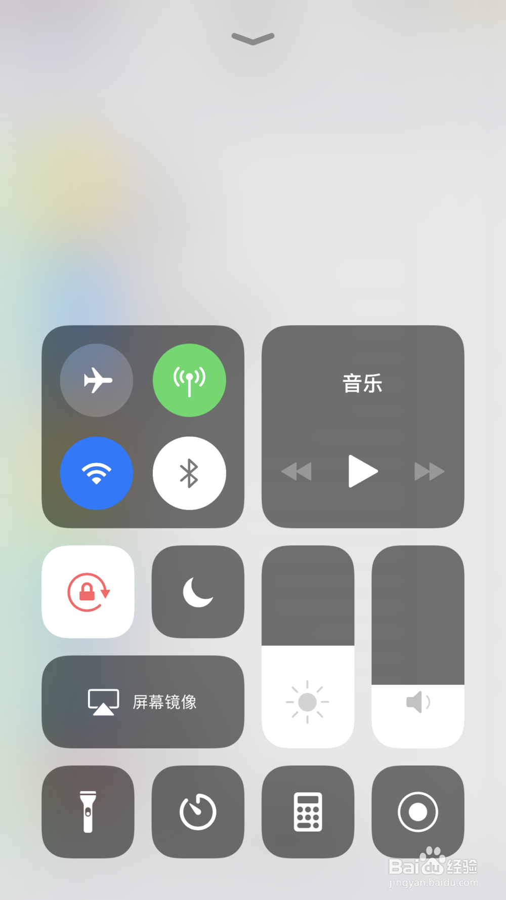 iPhone手机怎么设置屏录