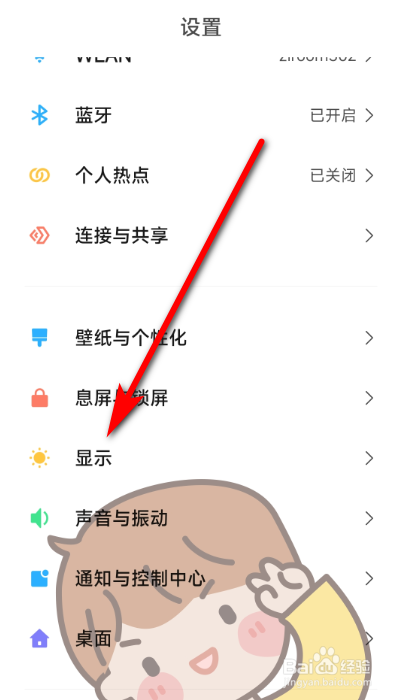 vivos9极夜柔光灯怎么关闭