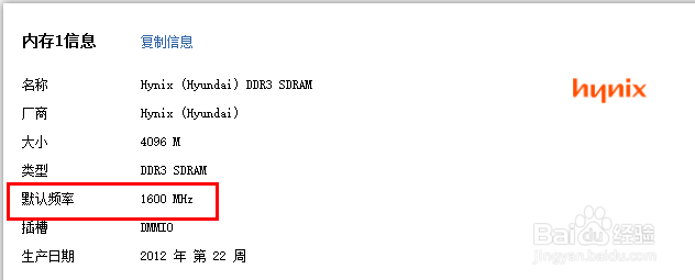 选购内存条应该注意什么？
