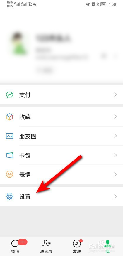 怎么查看通讯录里哪些朋友注册了微信号？