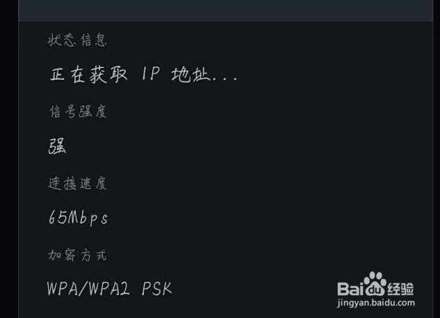 常用的 WiFi 连不上了,可是密码是对的
