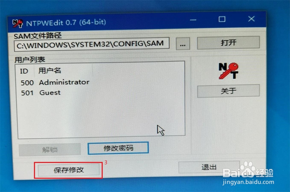 windowsxp忘记开机密码怎么办