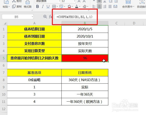 wps excel如何计算从付息期开始到结算日的天数