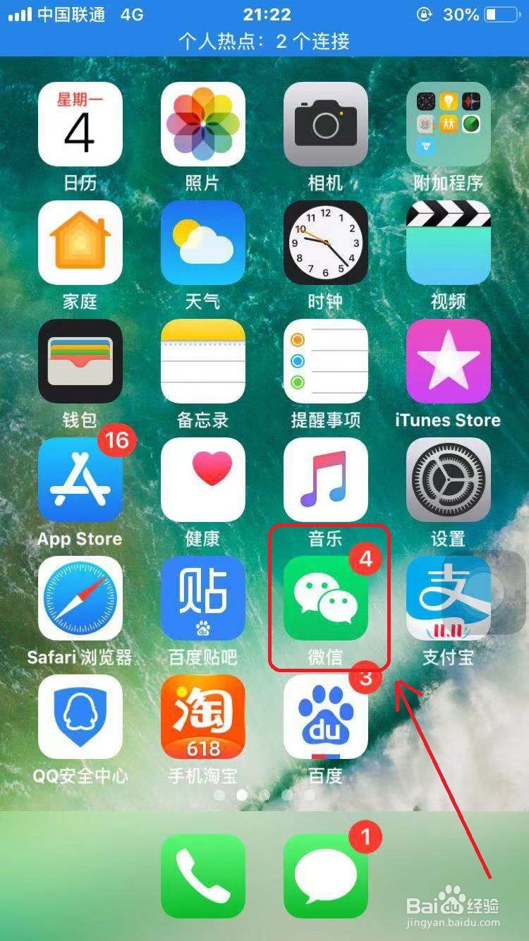 微信怎么修改个性签名