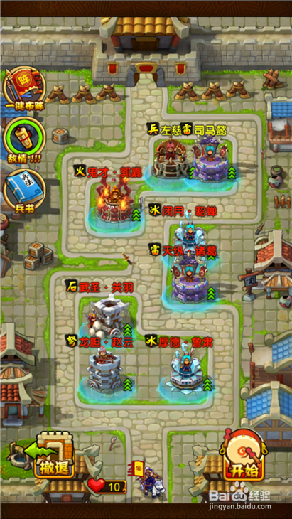 全民主公精英白帝城如何三星通关？