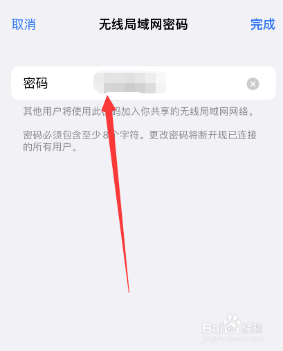苹果手机的热点电脑连接不上