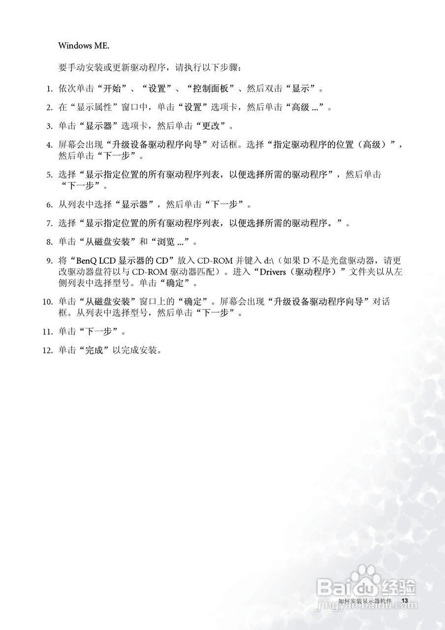 明基FP91E彩显使用说明书:[2]