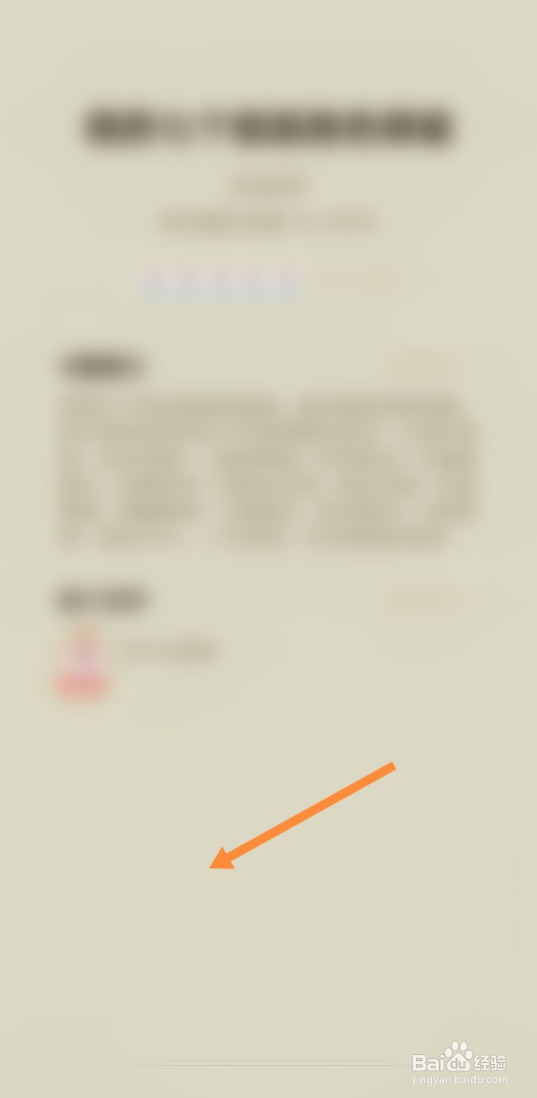 手机豆豆免费小说软件中如何打开自动阅读功能
