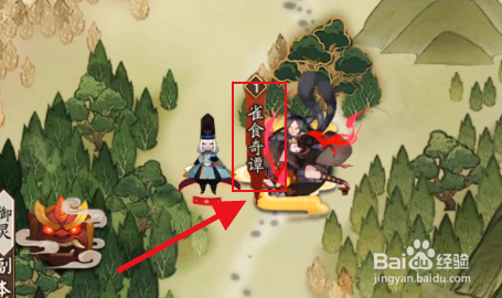 阴阳师远野逐雀鸣攻略