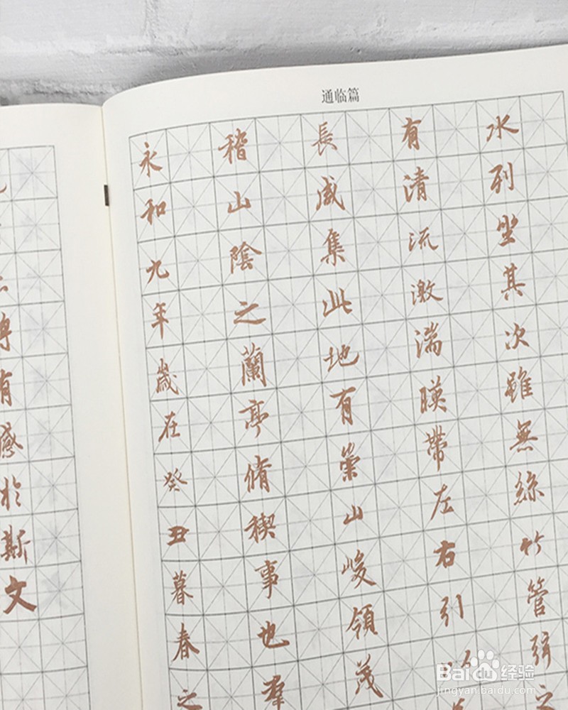 如何写一手好看的硬笔字