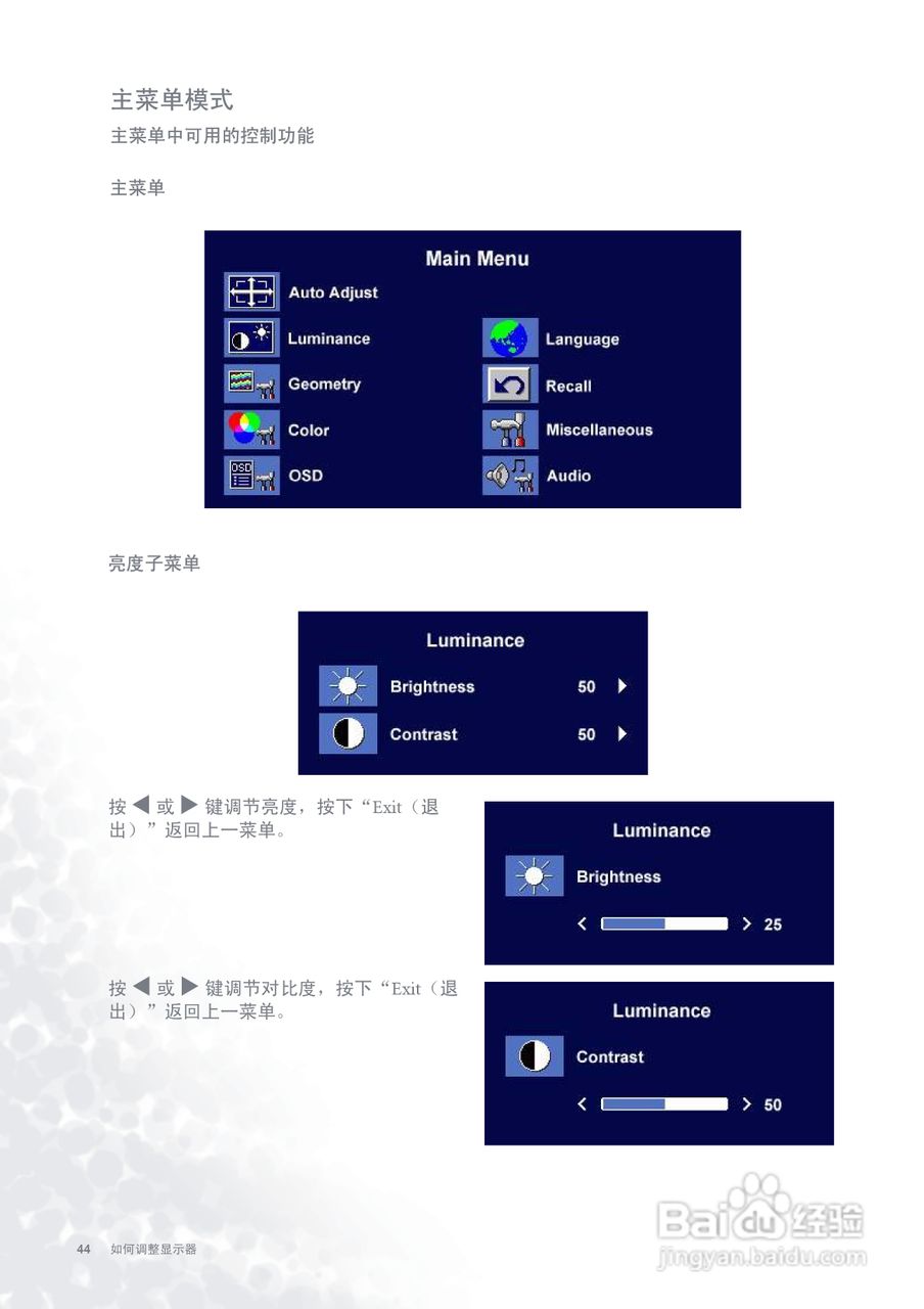 明基FP756ms彩显使用说明书:[5]