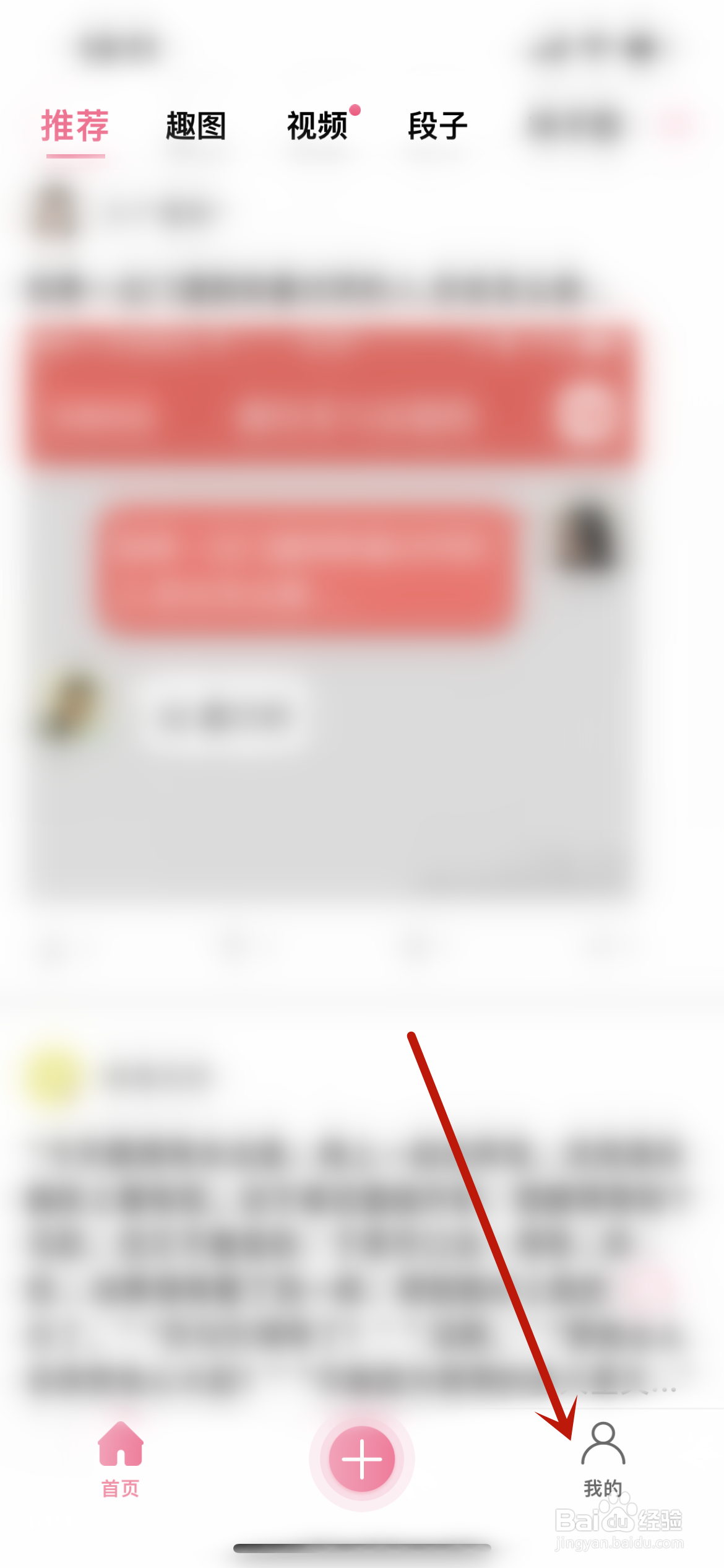 段子精选评论的段子在哪查看？