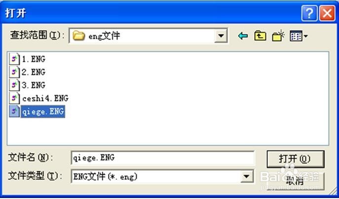 怎么做才能把eng文件转换成nc文件