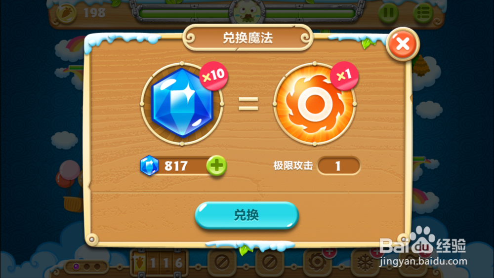 保卫萝卜2 水晶金萝卜获得方法