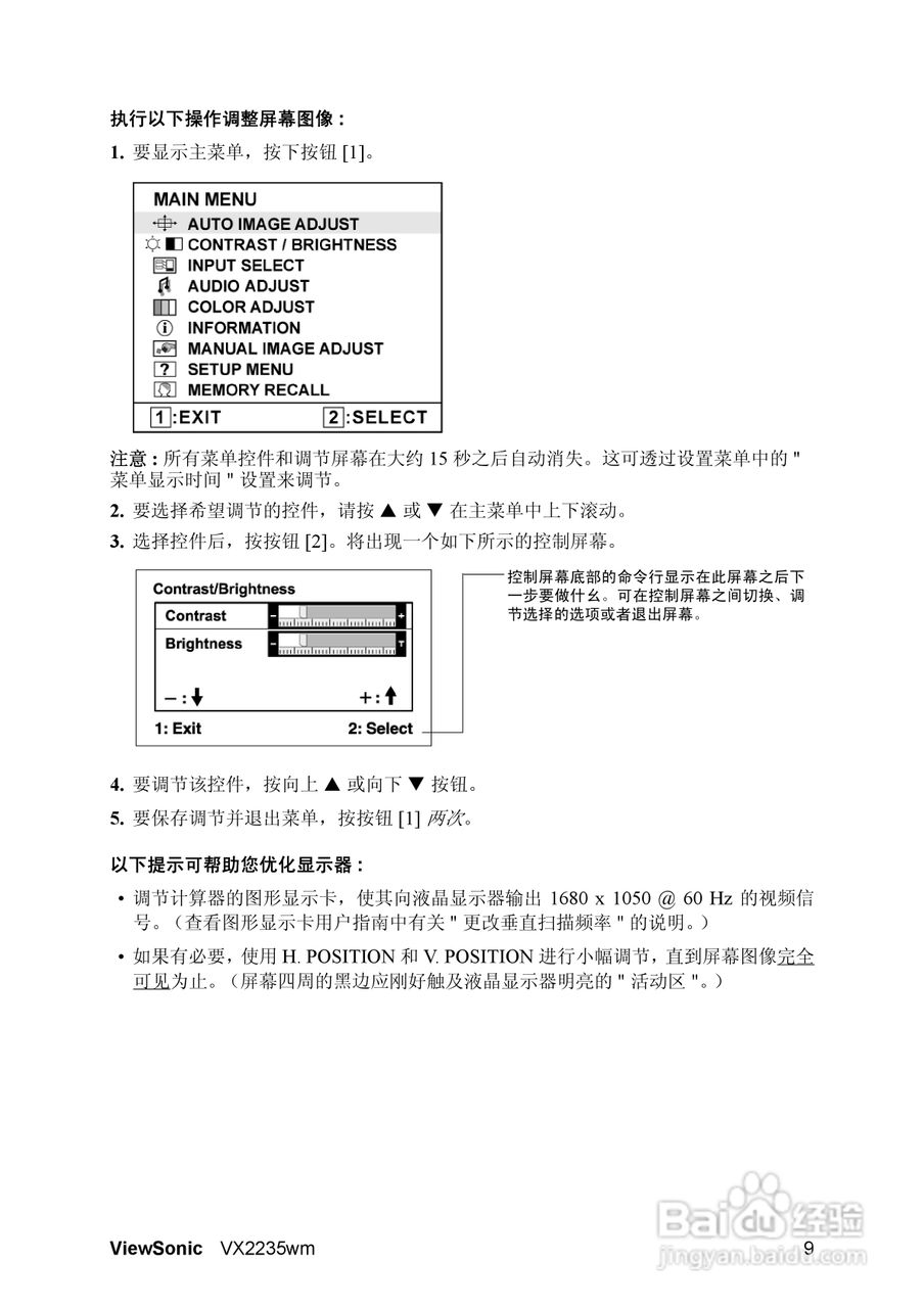 优派VX2235wm彩显使用说明书:[2]