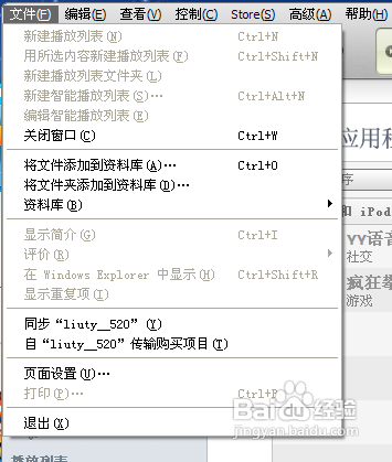 把iphone里面的东西放到itunes里