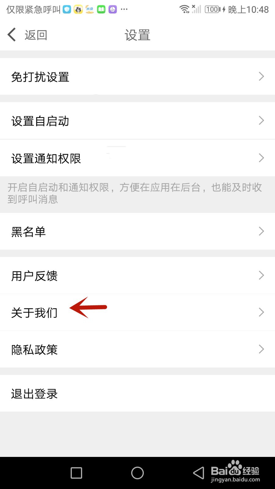 怎么检查水聊软件版本是否更新