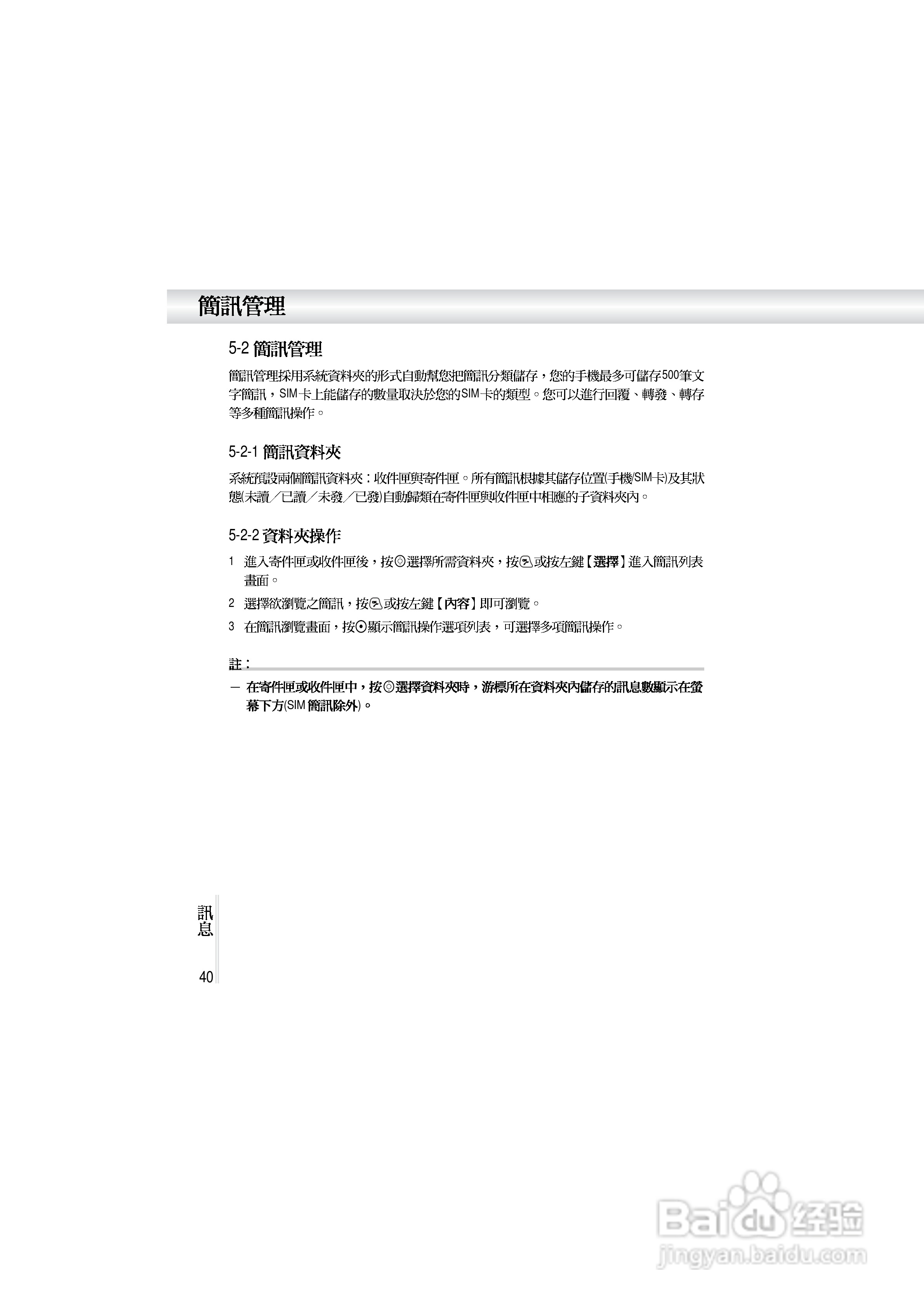 OKWAP A362手机说明书:[5]