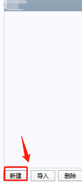 foxmail如何设置创建新的用户帐号