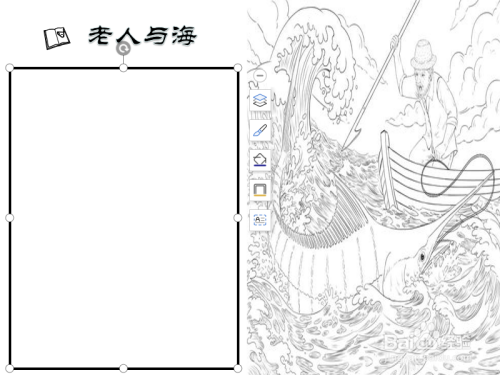 老人與海手抄報清晰