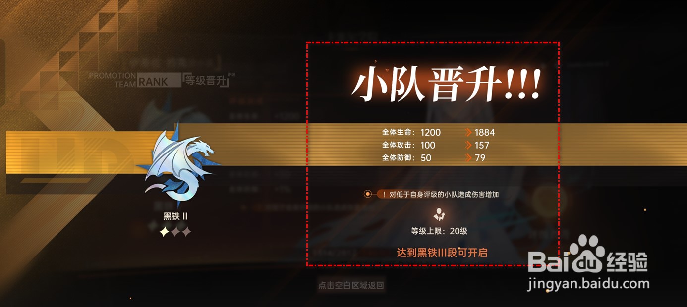 龙族卡塞尔之门小队如何评级晋升
