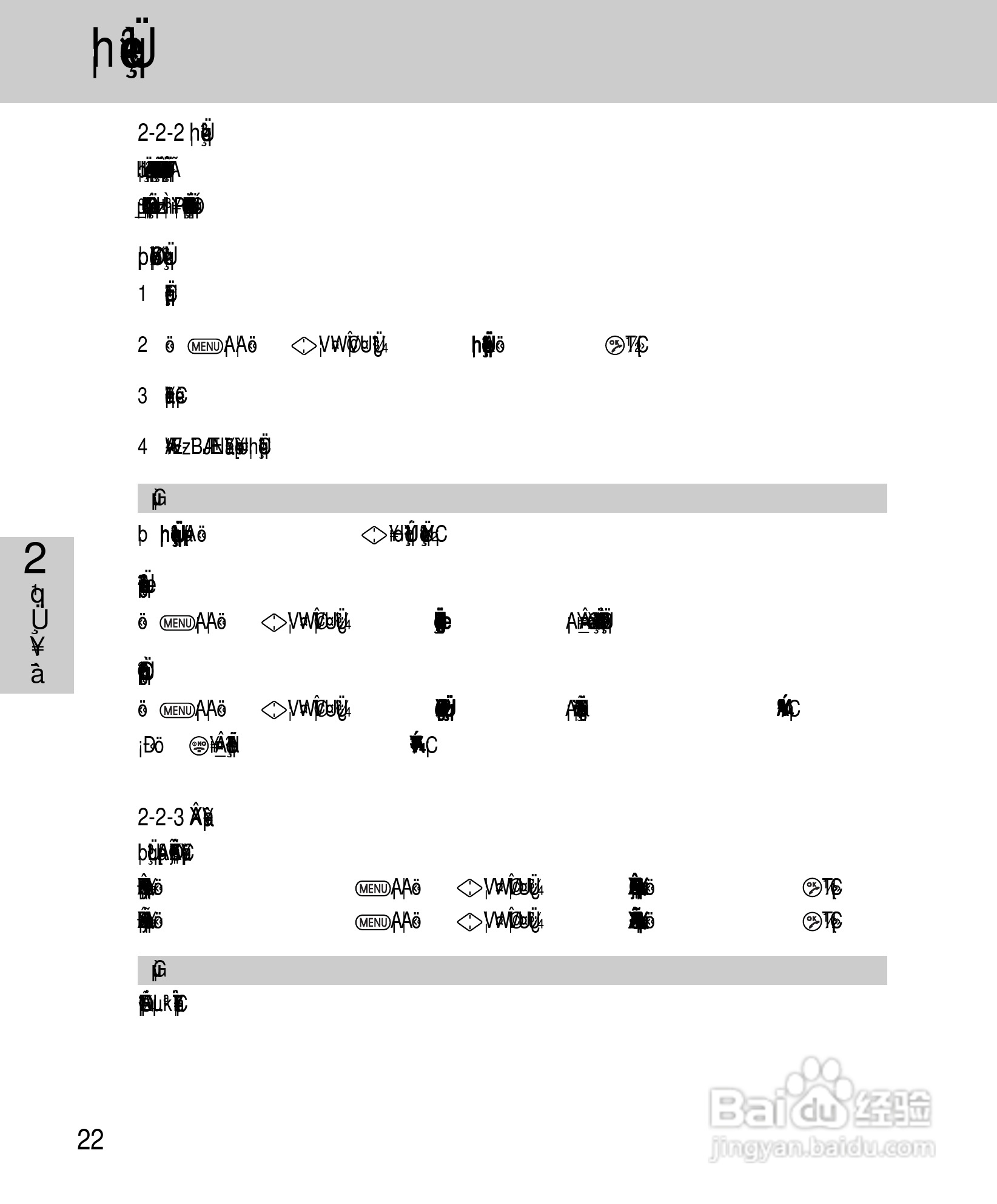 OKWAP A265手机说明书:[3]