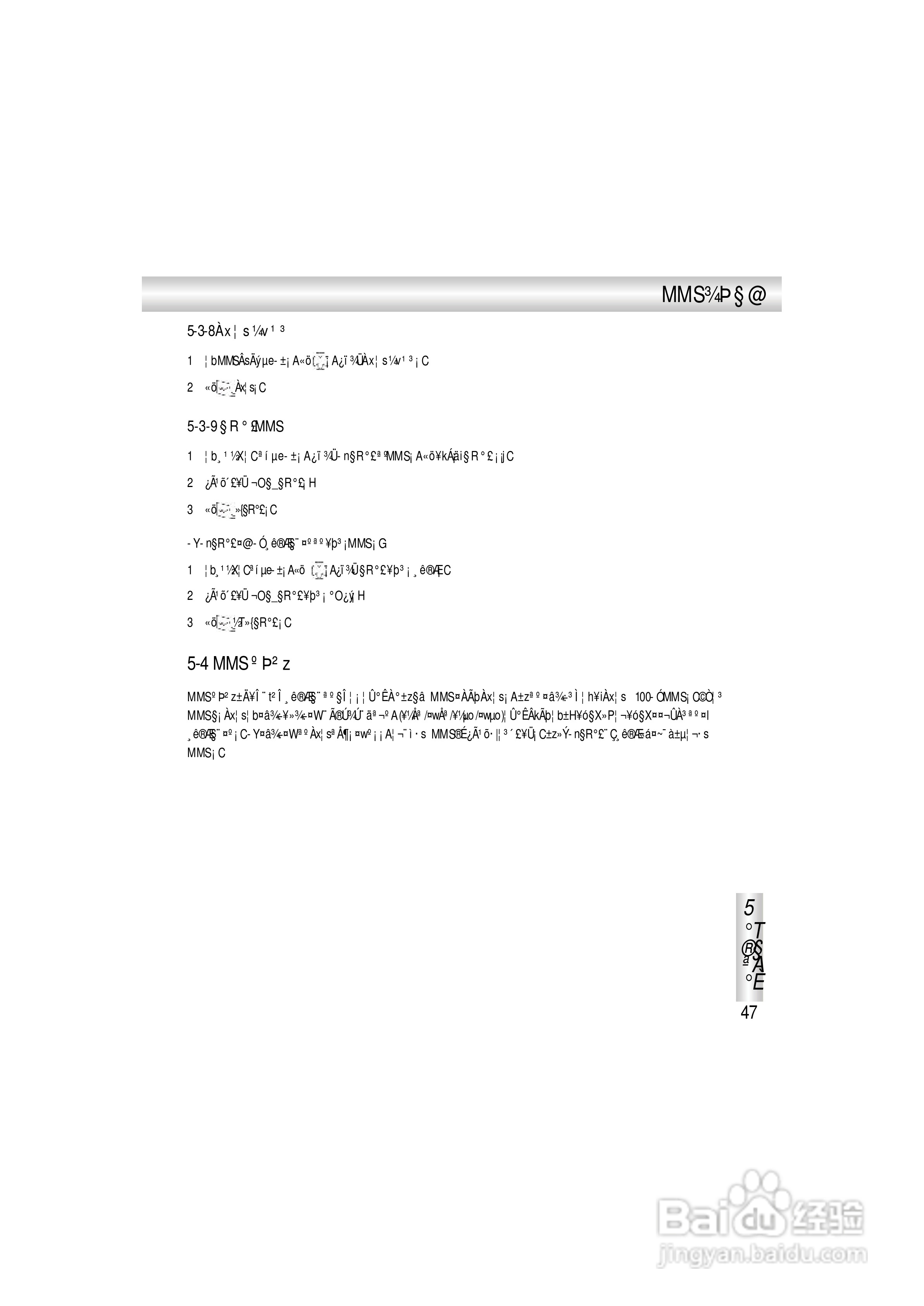 OKWAP A363手机说明书:[6]