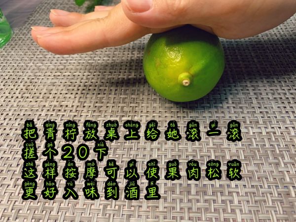 做了一杯mojito