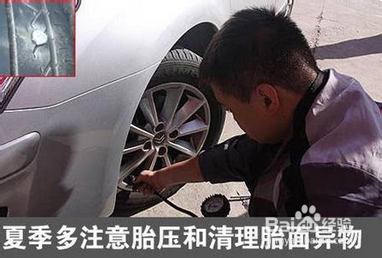 如何在夏季保养汽车？
