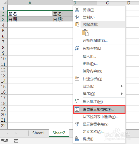 如何在excel2016中批量给文字添加下划线